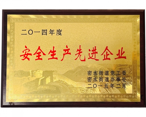 荣誉证书