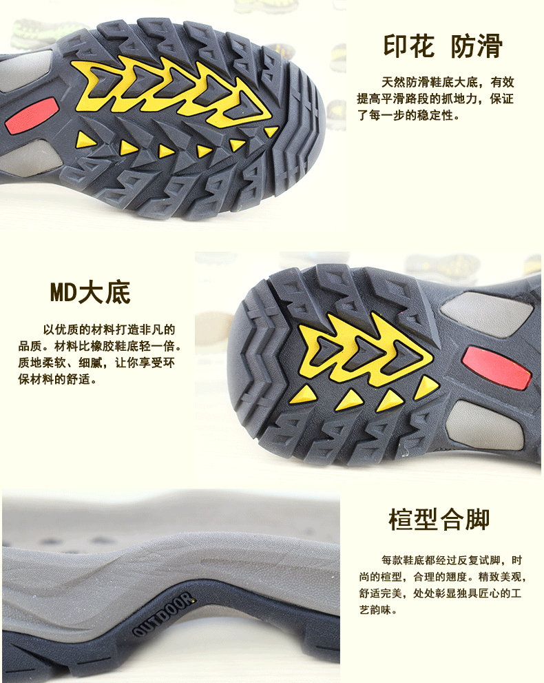 宣威md耐磨防滑鞋底